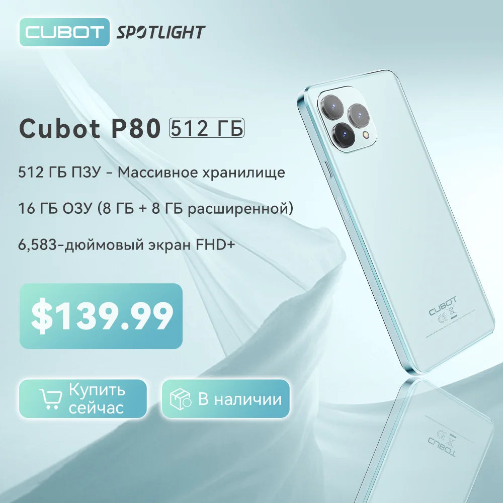 Cubot P80 Smartphone - 512GB, 16GB RAM, Android 13